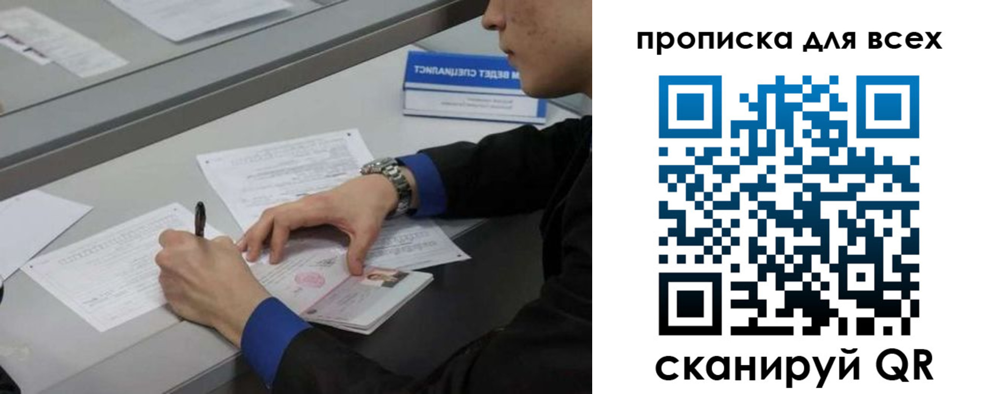 прописка в Знаменске