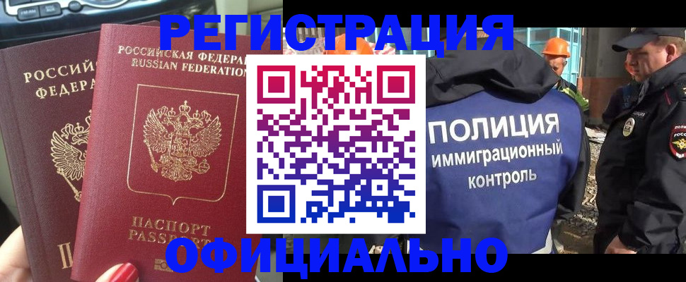 прописка для кредита в Знаменске